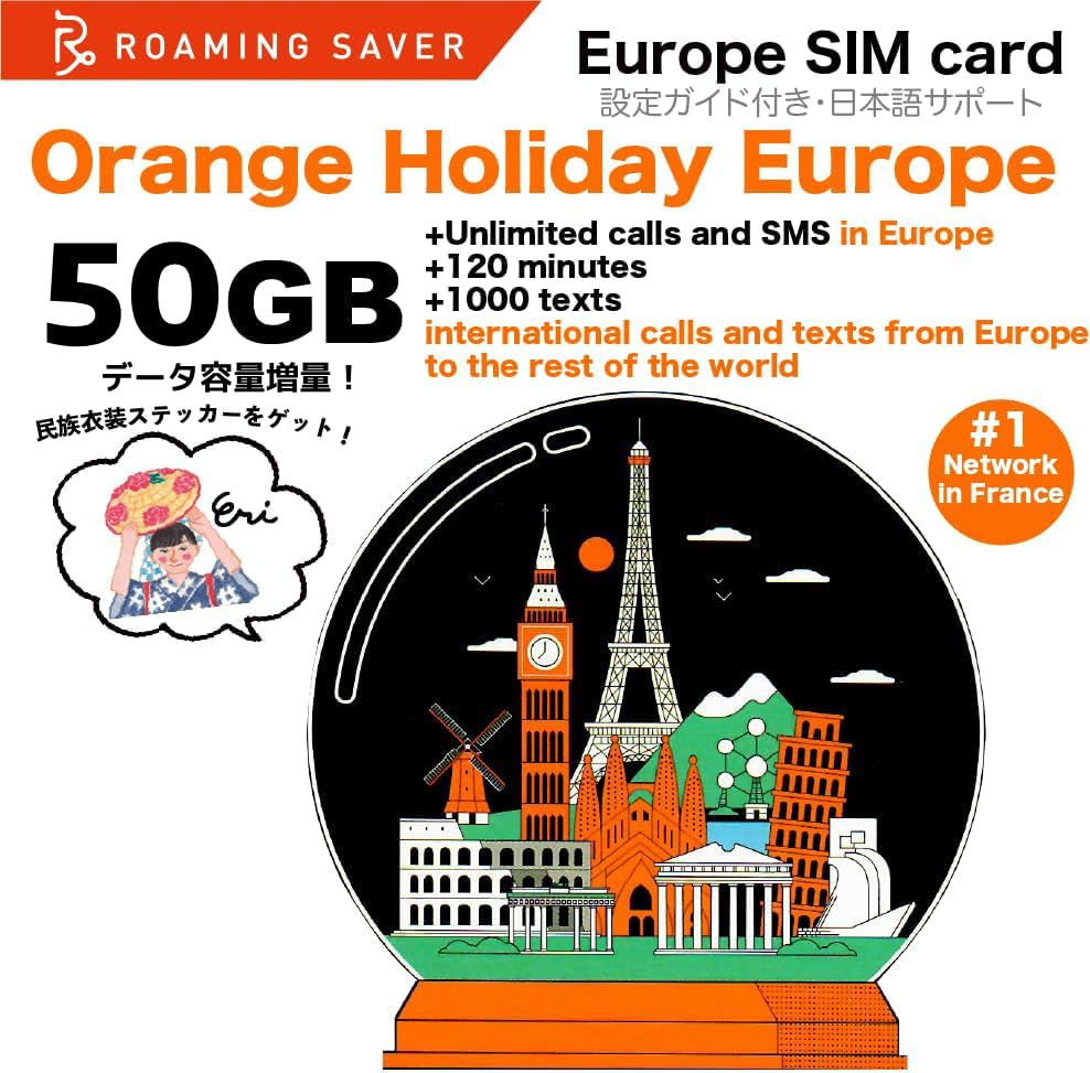Amazon.co.jp: 【Orange Holiday 物理SIM、データ量 アップ
